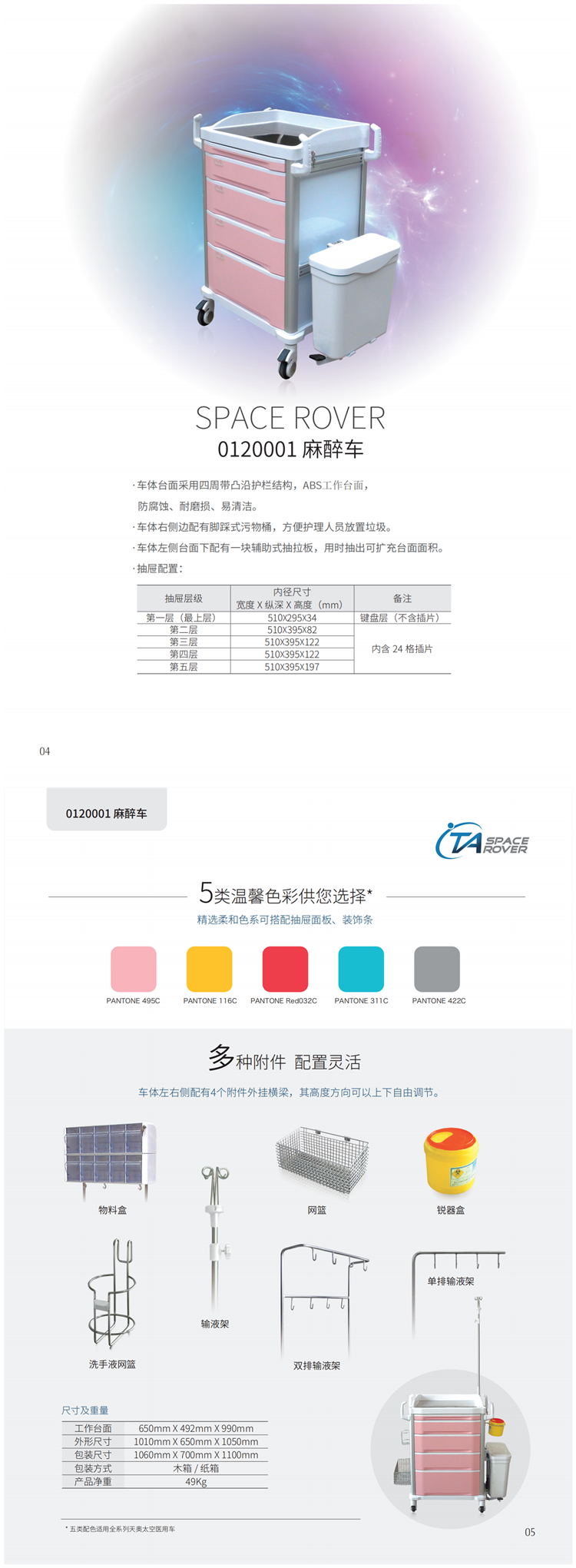 天奧-太空車系列_03_副本.png